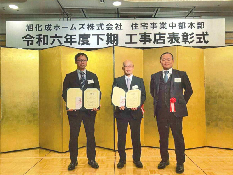 旭化成ホームズ 中部営業本部 令和六年度下期工事店表彰式の記念写真